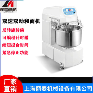 30L 80L 40L 60L 120L商用和面机大型搅面机工厂 50L 现货供应20L