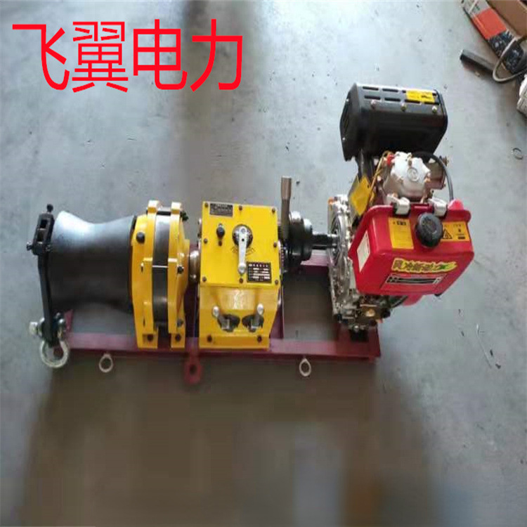 定制电力工具快速机动绞磨柴油绞磨机3吨拉电缆汽油绞磨机牵引机