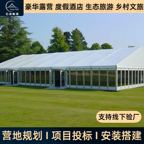 展览帐篷欧式婚礼庆典聚会酒店式帐篷礼仪展览大型仪式活动篷房