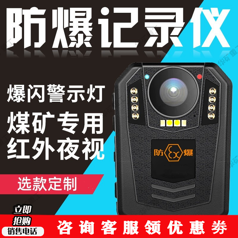 化工厂用防爆执法记录仪 激光定位 录影拍照YHJ3.7防爆执法记录仪
