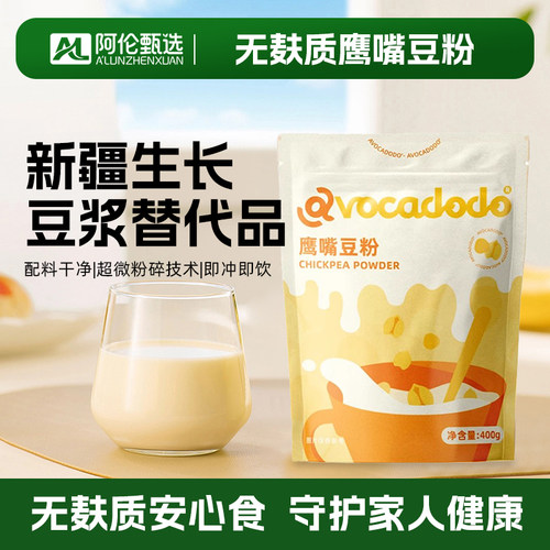 桥本无麸质鹰嘴豆粉早餐牛油果果