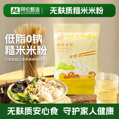 无麸质糙米米粉粗粮低脂糖米线