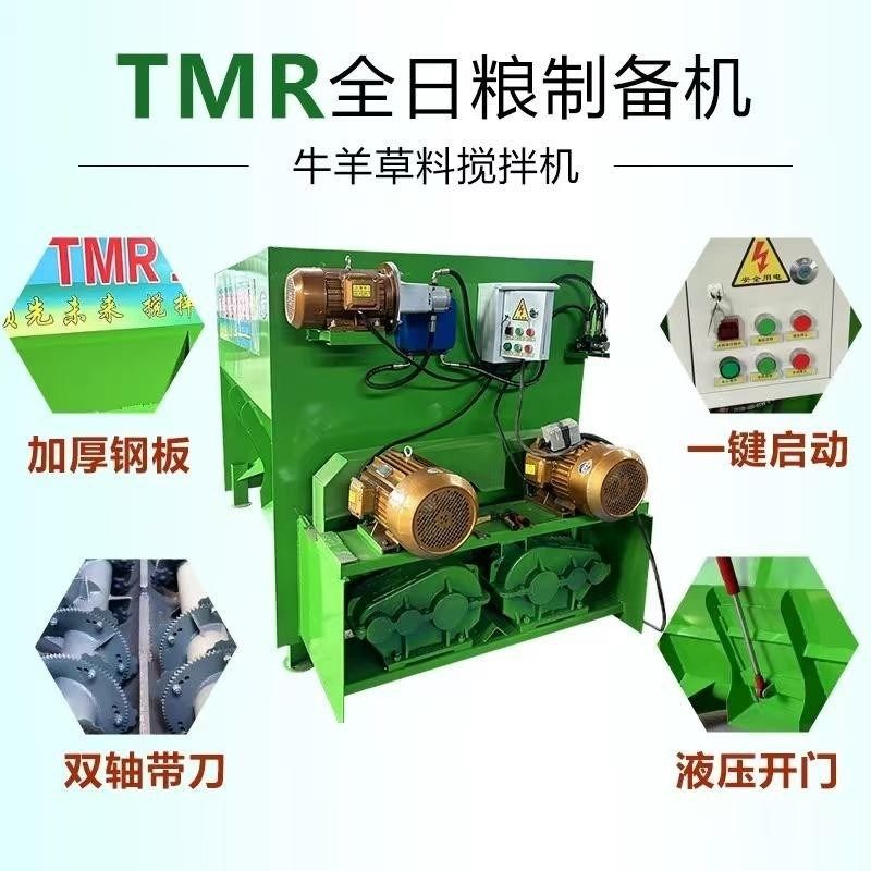 新TMR全日粮饲料搅拌p机9立方单轴养殖场饲料搅拌机养牛养羊拌草,农机/农具/农膜,种子包衣机/搅拌机,淘宝优惠券,粉丝福利购,淘宝优惠卷