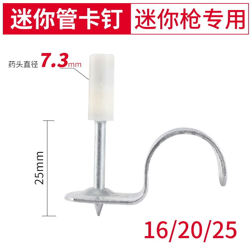 新迷你射钉枪f专用管卡钉4分管卡20管卡水电线管水管固定消音一体图片