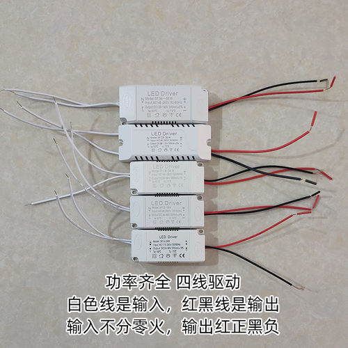 新LED驱动器电源水晶灯餐吊灯u客厅灯8-24W 25-36W恒流镇整流变压
