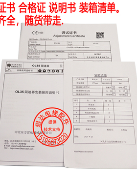 新通力电梯无机房限速器 OL35  通力 FOL35C 限速器 通力电梯限速