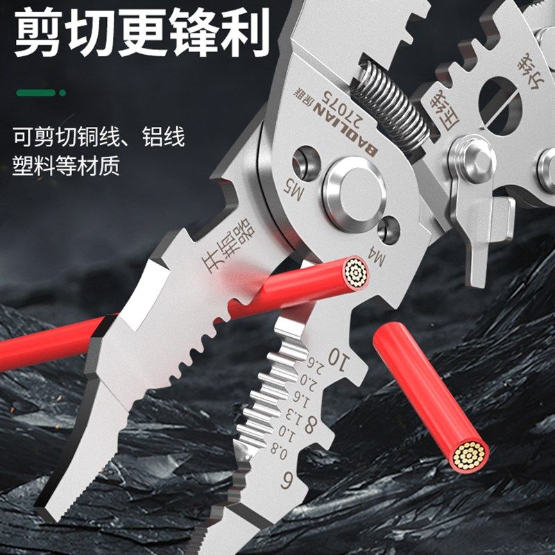 新尖嘴折叠剥线钳电工专用剪线分线绕线多功M能扒皮手持电缆压线,五金/工具,剥线钳,淘宝优惠券,粉丝福利购,淘宝优惠卷