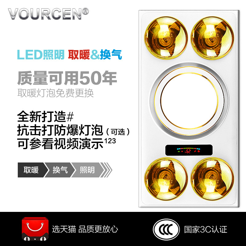 新四灯暖式浴霸排气扇照明一体集成卫生间灯泡吊顶厕X所洗澡间三,家装主材,多功能浴霸,淘宝优惠券,粉丝福利购,淘宝优惠卷