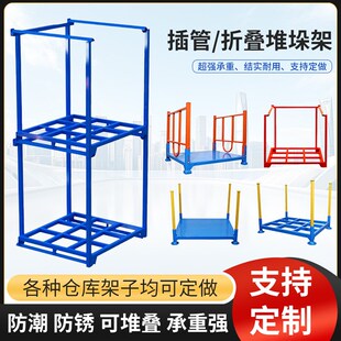新巧固架折叠式堆垛架仓库金属堆叠货架钢制置Q物架仓储冷库面料