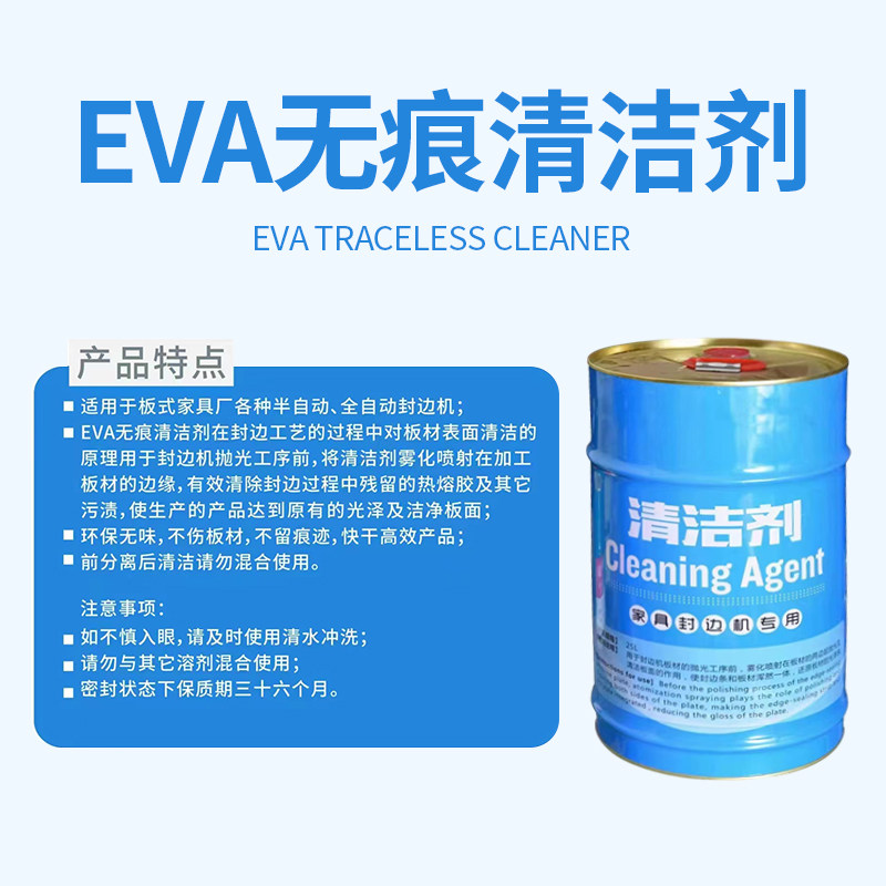 新板式封边机清洁剂分离r剂全自动封边机热熔胶清洗剂家俱手工洗,五金/工具,封边机,淘宝优惠券,粉丝福利购,淘宝优惠卷