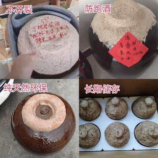 新酒坛封坛材料封口泥酒厂专用密封泥封坛蜡O防挥发跑酒送桑皮纸