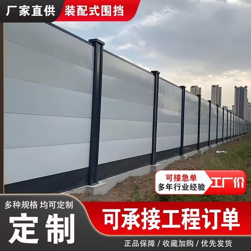 新装配式围挡施工k市政工地钢结构围挡道路建筑工地临时简易围挡,商业/办公家具,挡板/围挡,淘宝优惠券,粉丝福利购,淘宝优惠卷