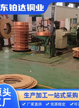 新现货T2紫铜盘管6n/8/12 空心包塑铜管 制冷软态盘管英制紫铜管