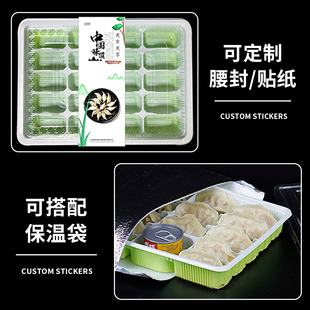 新一次性饺e子盒加厚云吞生馄饨速冻水饺盒子塑料多格商用外卖打
