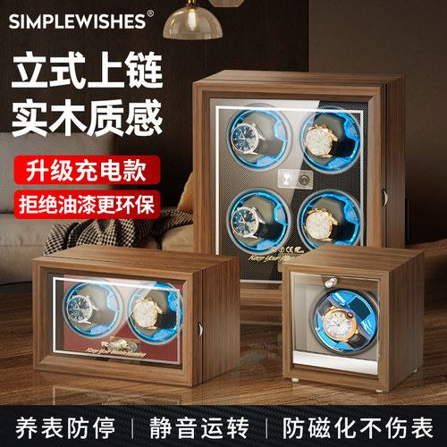新SW德国全g自动木质摇表器机械表家用转表器上链手表表盒转动放