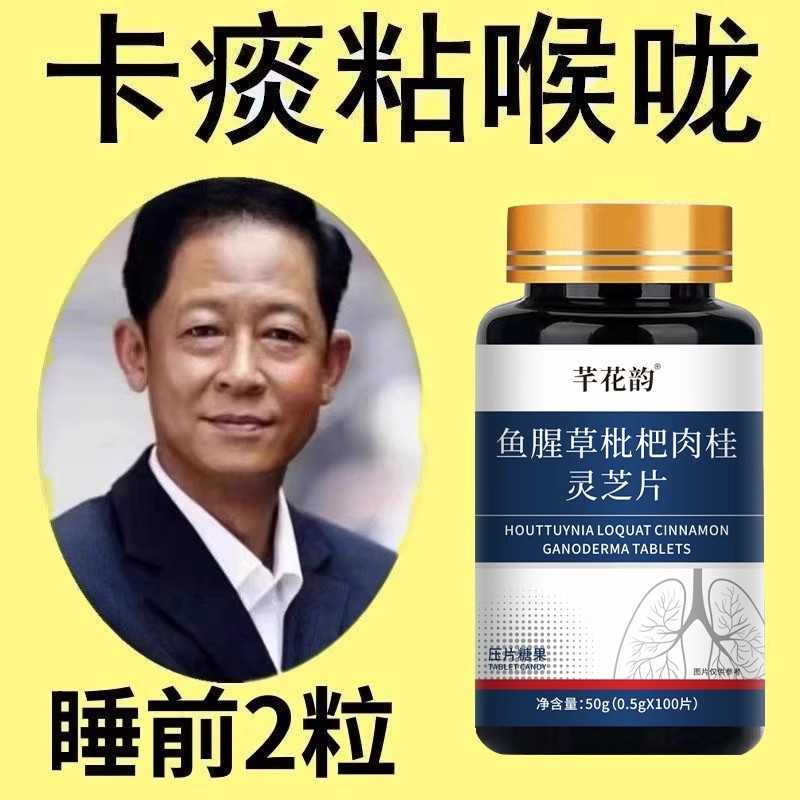 【宫廷化痰】痰多浓厚难咳出鱼腥草枇杷肉桂膏罗汉果甘草陈皮清痰