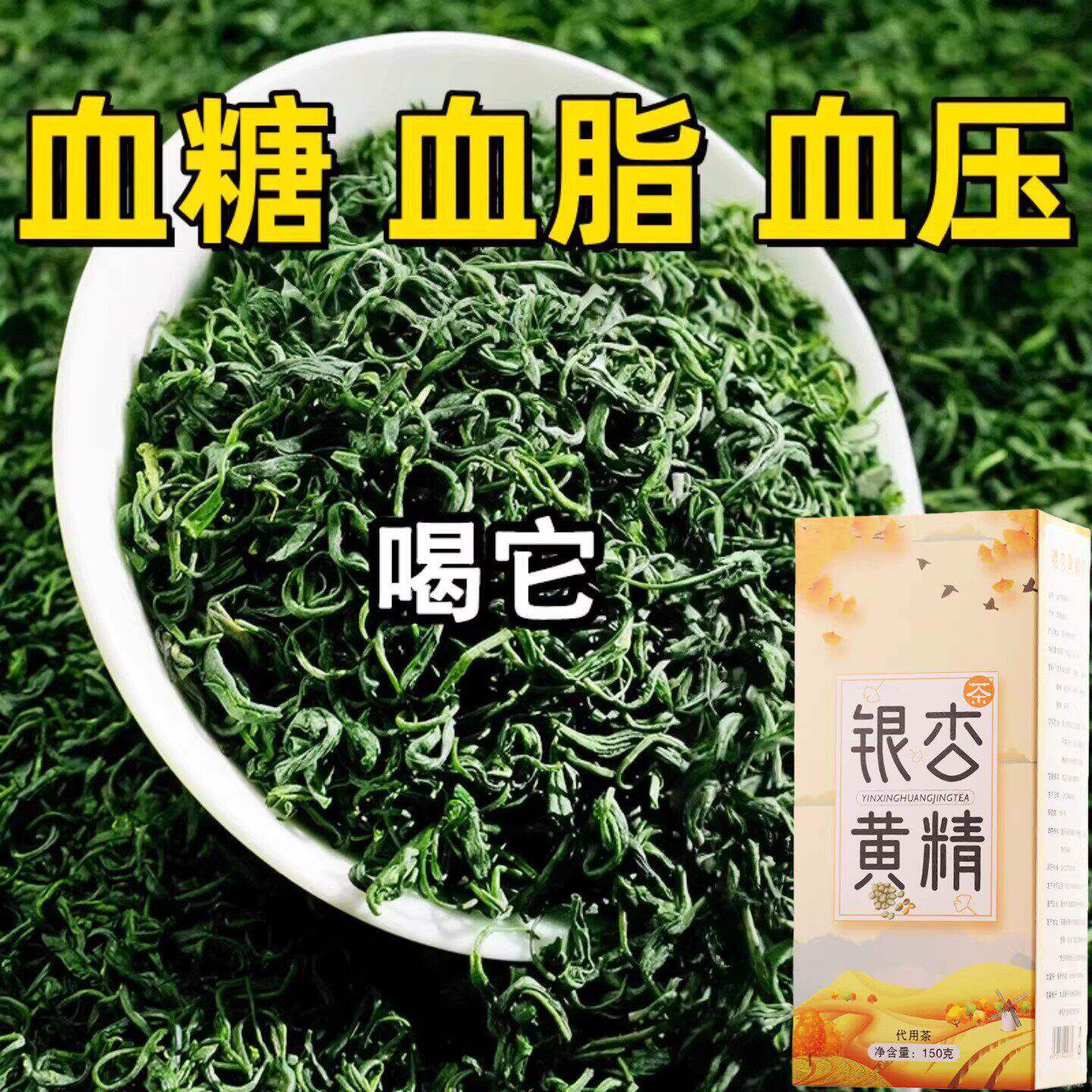 颈动脉斑块堵头晕疼绛血脂的茶血栓溶解血液粘稠银杏叶黄精胆固醇