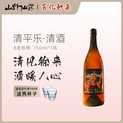 便宜又好喝的国风发酵清酒750ml