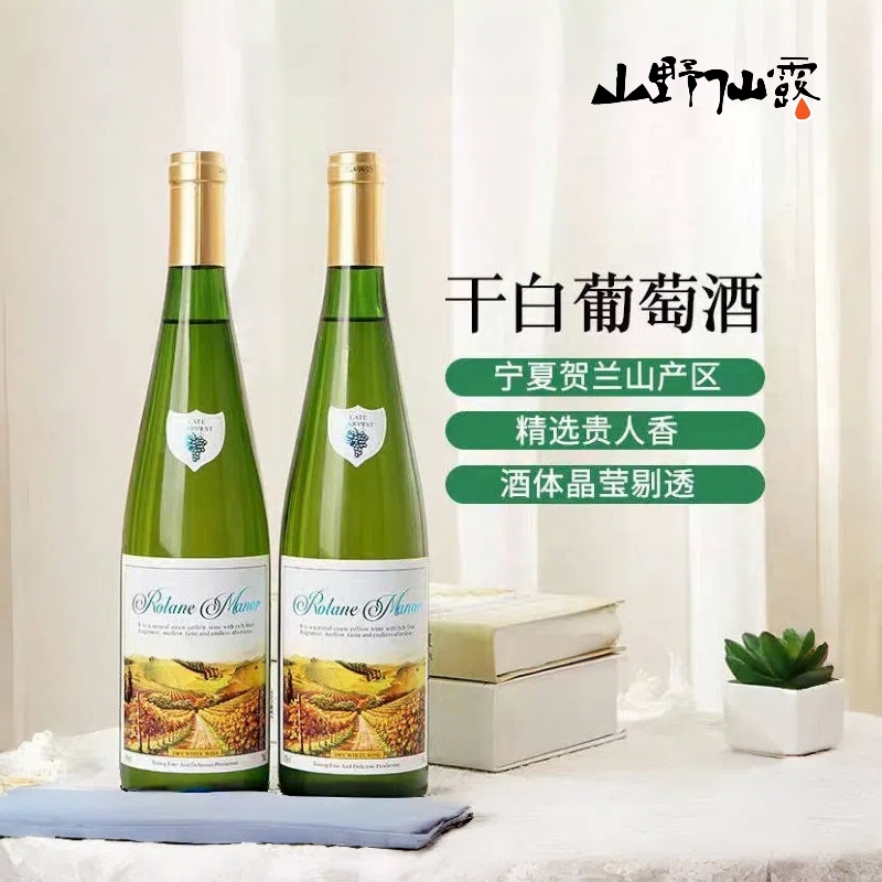 小山丘干型白葡萄酒贺兰山东麓贵人香干白葡萄酒宁夏红酒礼盒装
