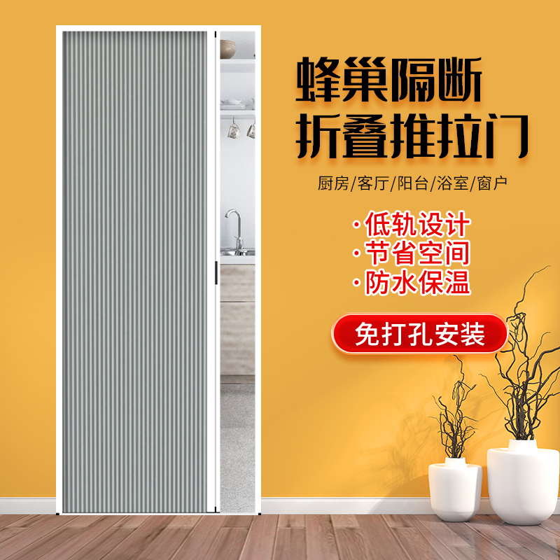 铝合金蜂巢帘隐形折叠门推拉式室内空调保暖防风隔断窗帘半全遮光