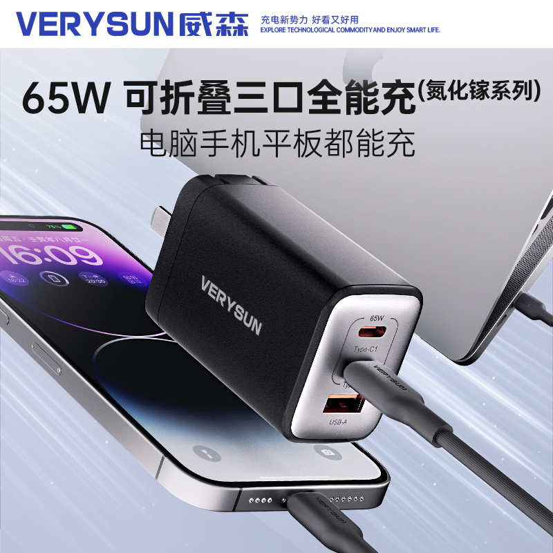 适用苹果华为手机平板电脑充电器