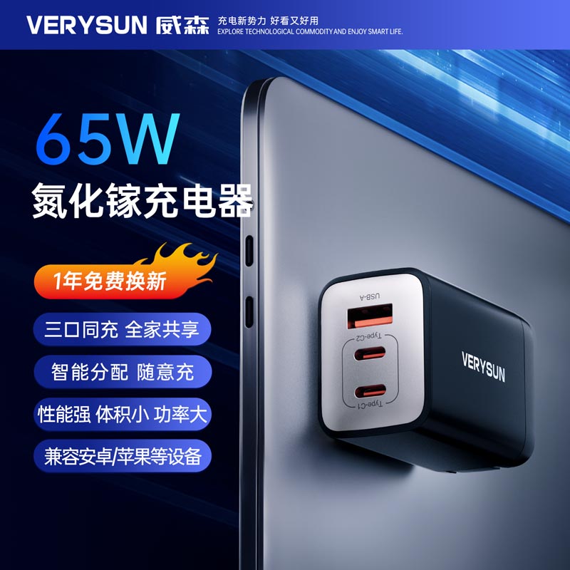 verysun威森氮化镓65W三口35W双口充电器PD30W适用苹果三星iphone15pro14手机iPad笔记本快充20w套装多口插头 3C数码配件 手机充电器 原图主图