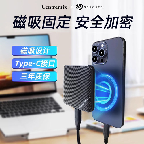 Centremix小方块移动固态硬盘