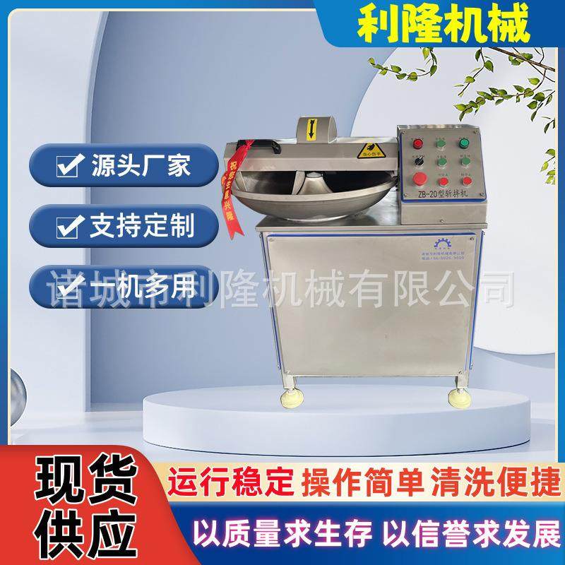 全自动不锈钢肉馅斩拌机 蒜蓉洋葱末斩拌设备 牛肉高频斩拌机器,清洗/食品/商业设备,肉制品加工设备,淘宝优惠券,粉丝福利购,淘宝优惠卷
