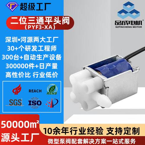 品成定制微型电磁阀三通阀 汽车腰托按摩座椅常开气阀小型排气阀