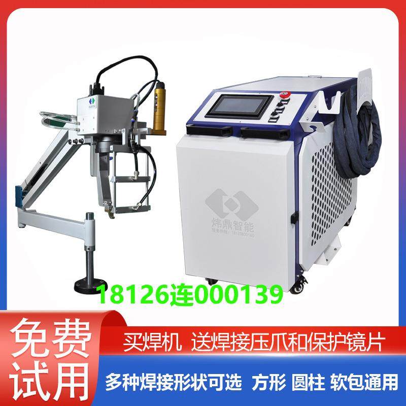 锂电焊接设备新能源锂电激光焊接机手持激光焊接机电池模组焊接