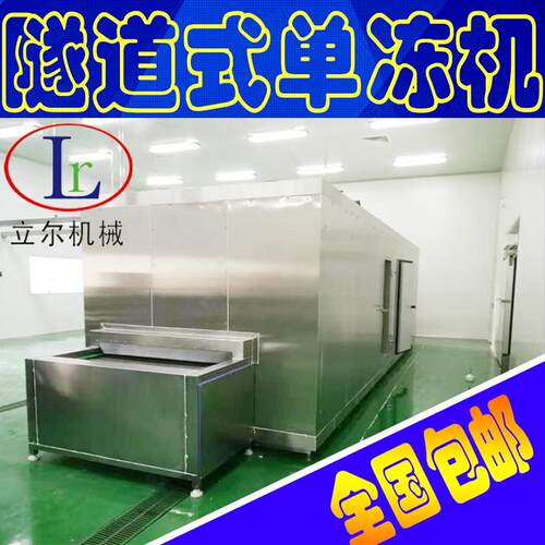 压缩机式竹笋速冻隧道加工设备鲍鱼单冻机 预制菜冷却流水线
