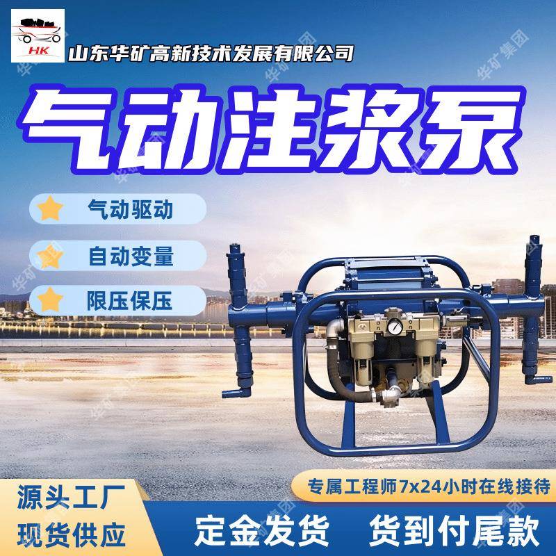双液同步气动注浆泵 自动变量2ZBQ-60/1.5防漏堵水气动注浆泵