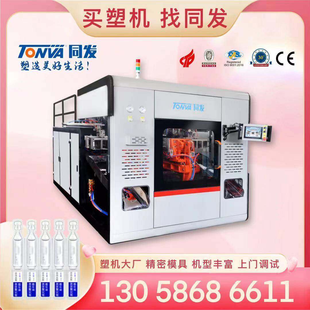 高产量塑料次抛管连排瓶子塑料瓶智能全自动吹塑机厂家