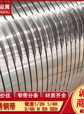 现货1Cr13 12Cr13不锈钢带 软态硬态半硬钢带汽车排气系统用