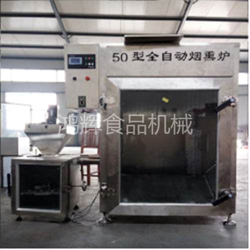 电加热烟熏炉 蒸汽烟熏炉 燃气烟熏炉 肉制品烘烤炉 定做