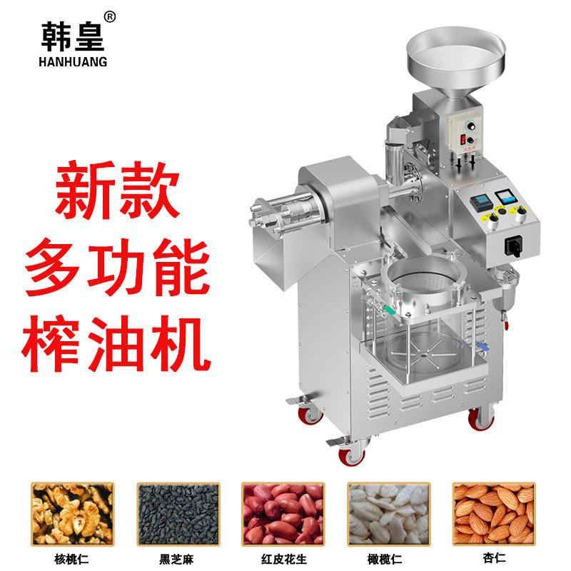 商用榨油机食用油全自动真空带过滤一体机炸油机220v流动榨油S01