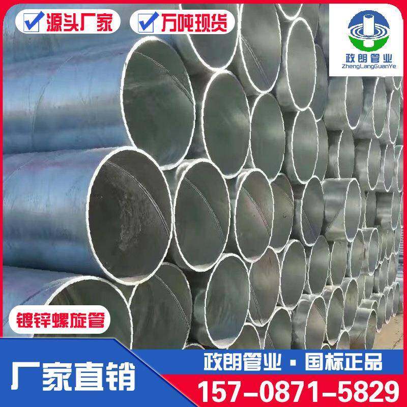 云南螺旋钢管厂家直供螺旋缝埋弧焊大口径镀锌管大口径钢管