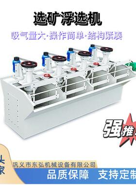 JJF小型浮选机设备结构合理功耗低适应性强可靠稳定机械厂家现货