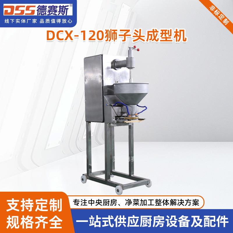 商用SUS304不锈钢狮子头成型机鱼丸机肉丸机苏州供应