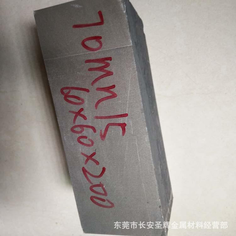 7Mn15Cr2Al3V2WMo无磁模具钢材 无磁钢板 无磁钢棒 HRC40-45