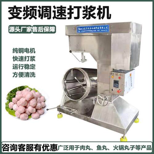 食品绞肉浆机 碎肉绞肉打蒜泥姜蓉机 肉丸高速打浆机