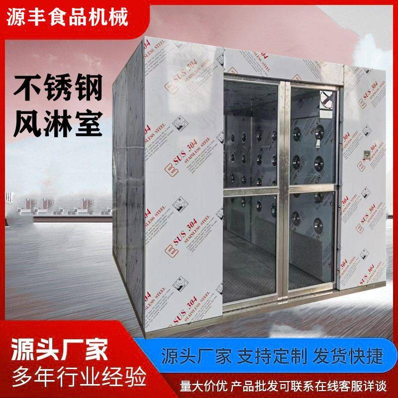 不锈钢一体化无尘车间洁净自动风淋室平移门人双人吹风淋室