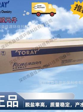 TM720D-400反渗透膜8英寸纯水膜现货供应