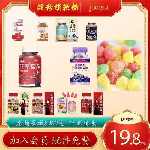 提供益生菌软糖生产线 半自动含铁保健软糖机 全套褪黑素软糖设备