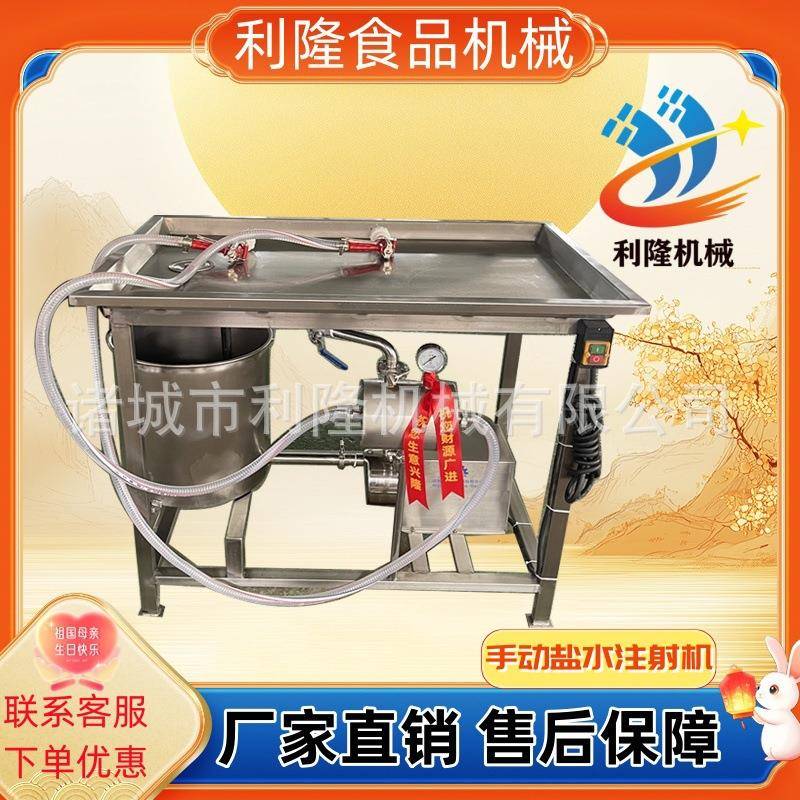 手动8针盐水注射机带皮猪肉盐水注射肉类腌制入味机