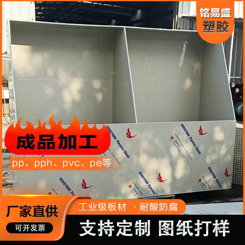 pp水箱长款过滤水箱pp溢流槽洗漱水箱水洗pp槽长方形储水槽带排水