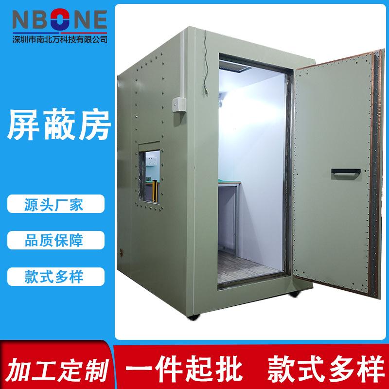 非标定制屏蔽房电子电器蓝牙耳机无线WiFi车用电子产品屏蔽室