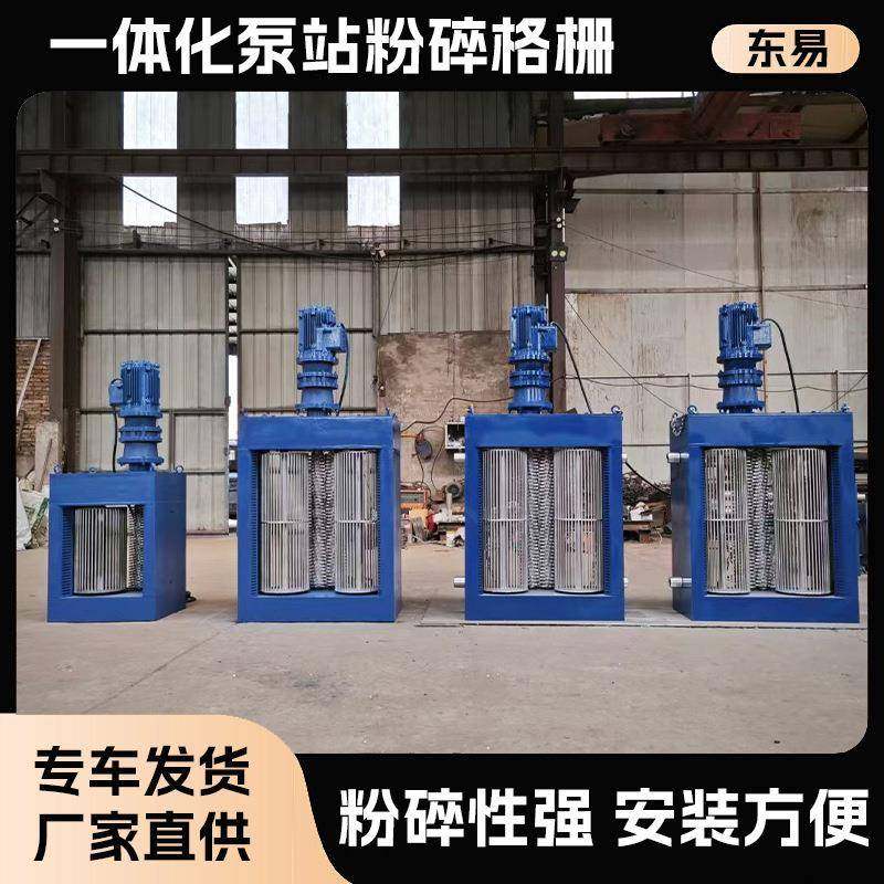 粉碎格栅机除污机泵站专用大流量单鼓500粉碎格栅玻璃钢破碎格栅,五金/工具,水质污染防治设备,淘宝优惠券,粉丝福利购,淘宝优惠卷