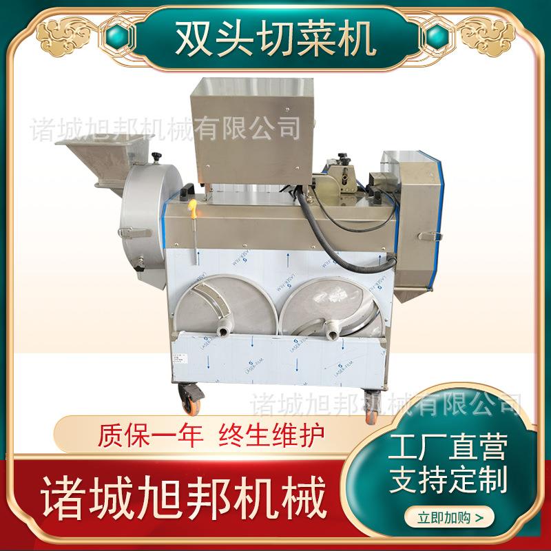 一机多用果蔬加工设备 变频双头葛根切片机 辣椒豆角自动切段机