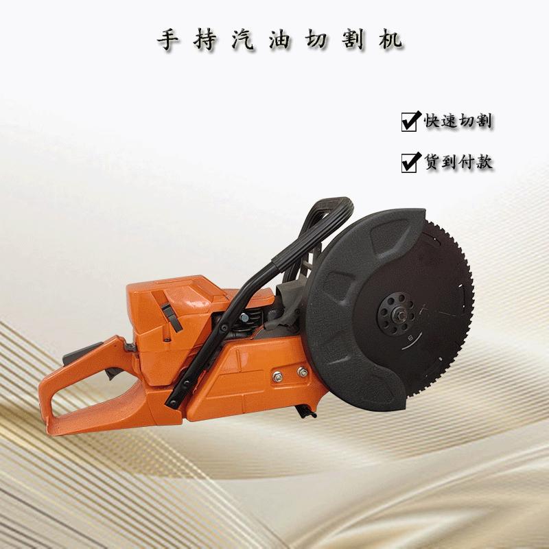 救援破拆工具手提内燃无齿锯 全成机动汽油切割机 便携式汽油锯
